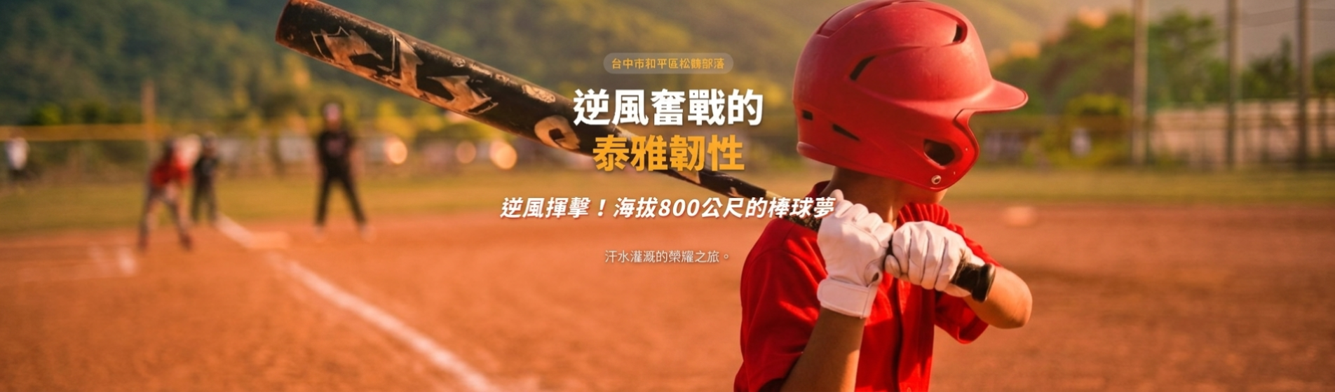 德芙蘭少棒隊球員